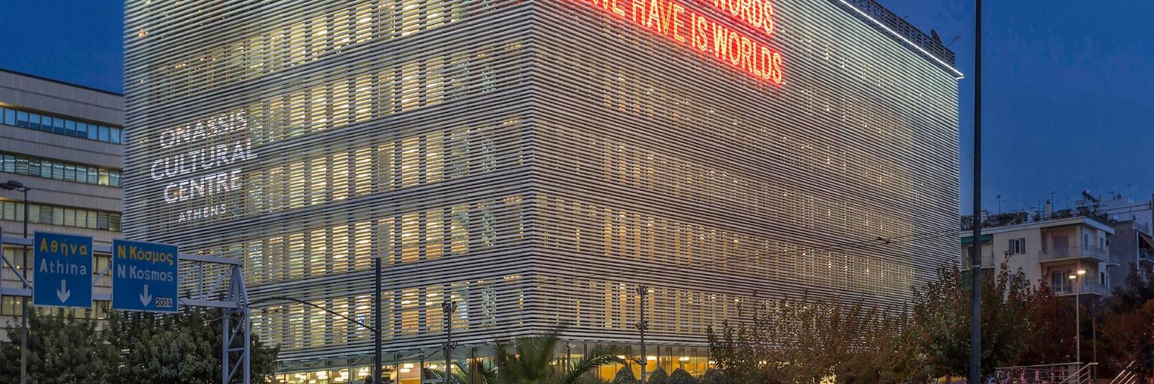 Onassis Cultural Centre
